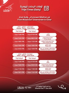 Mwasalat Bus Timetable - From Musandam Governorate to Sohar with daily trip schedules