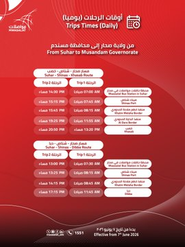 Mwasalat Bus Timetable - From Sohar to Musandam Governorate with daily trip schedules